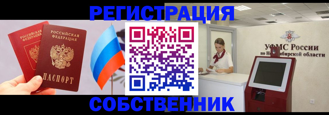 временная регистрация в Красноуральске