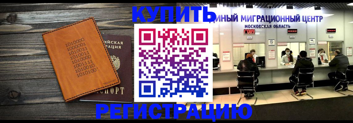 временная регистрация недорого в Красноуральске