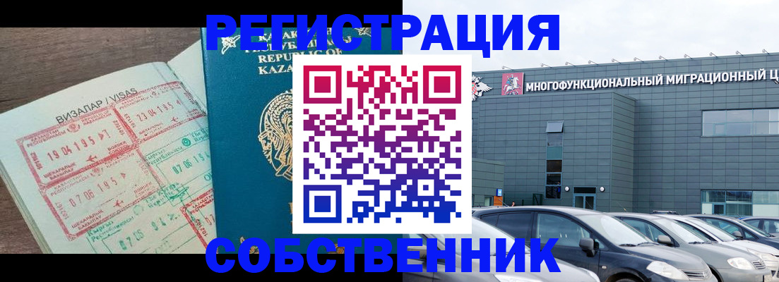 где прописаться в Красноуральске